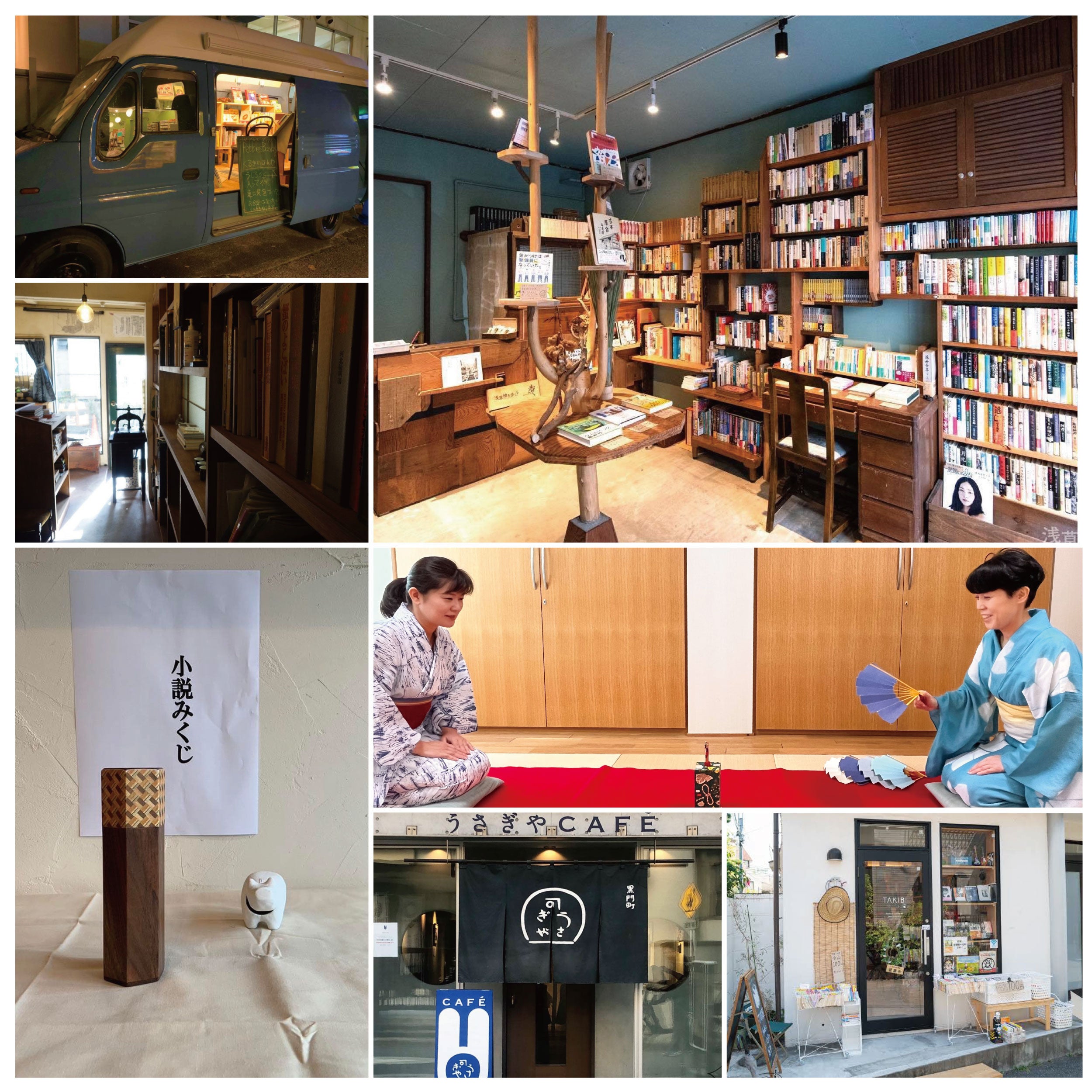 「小説みくじ」などの個性的な企画も