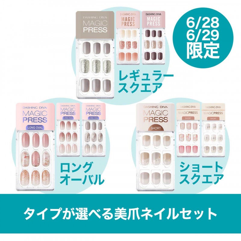 DASHING DIVAが年に一度のSUMMER SALEを本日より開催!期間限定のお得 ...