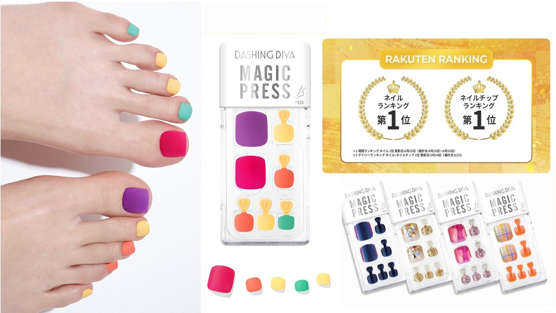 累計5 000万個売れた 世界特許取得 簡単 1秒ジェルネイル Dashing Diva の マジックプレス 商品が楽天市場ネイルランキング ネイル チップランキングで 総合1位 を2冠獲得 Dashing Diva Japan株式会社のプレスリリース 累計5 000万個売れた 世界特許取得 簡単 1秒ジェルネイル Dashing Diva の マジックプレス 商品が楽天市場ネイルランキング ネイル チップランキングで 総合1位 を2冠獲得 Dashing Diva Japan株式会社のプレスリリース