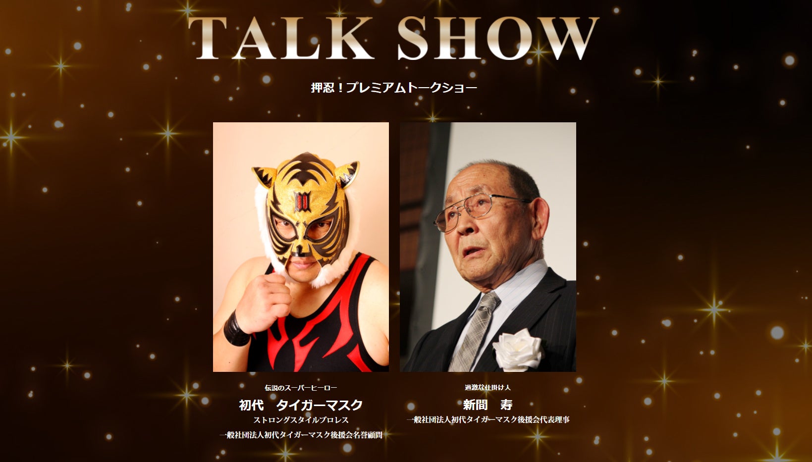 押忍PREMIUM】PRO-WRESTLING SHOW ｜2.12ベルサール高田馬場 全対戦