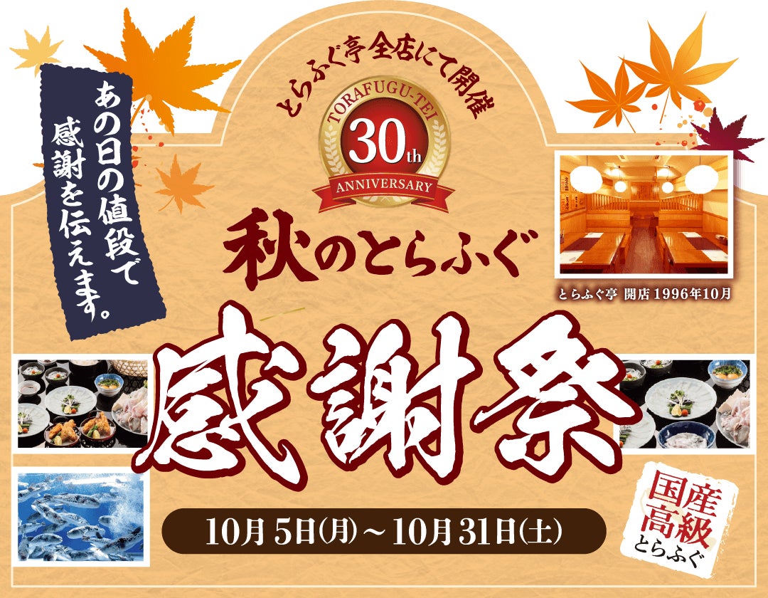 【リリース第2弾】お濃茶専門店『箱根さとり本店』が 10/14(水)グランドオープン! 「さとり本店」ブランドが初出店、熱海から箱根へ!