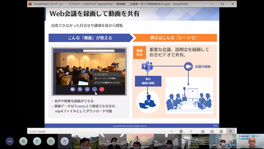 オンライン研修 ビジネスベーシックスタジオ🄬 を受講中の様子