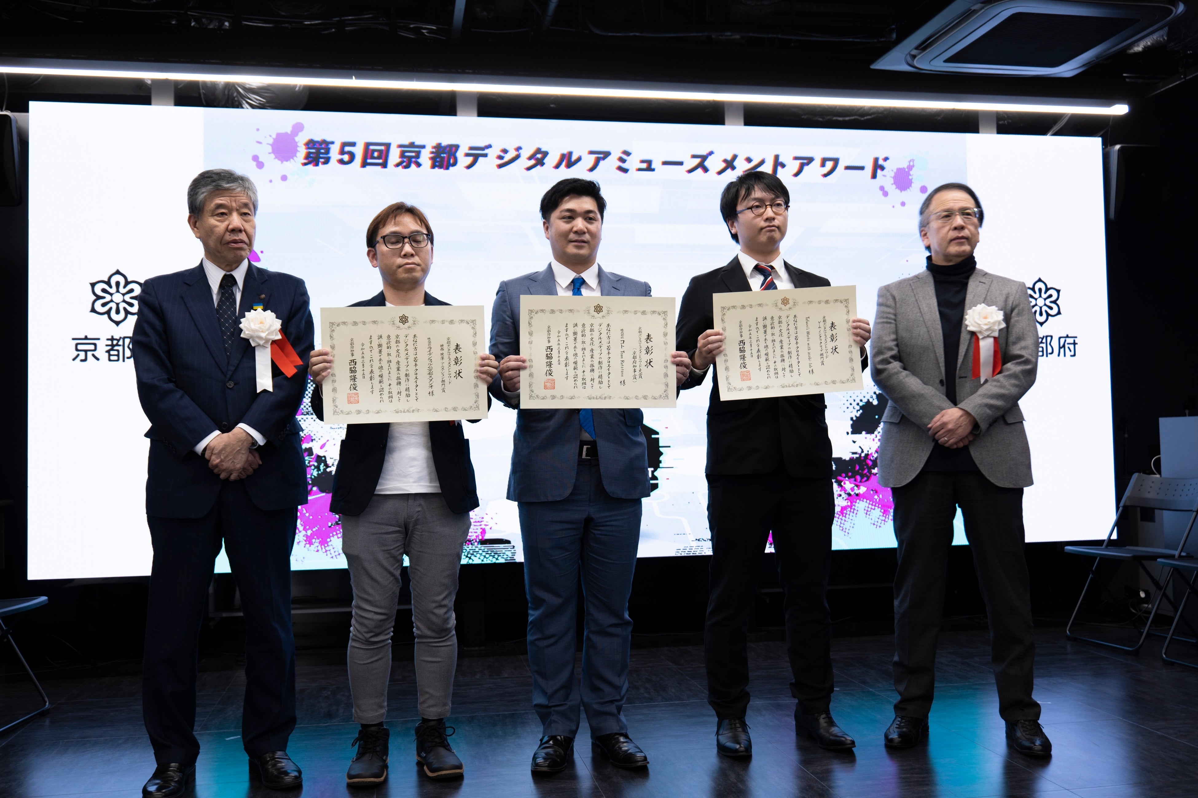 京都デジタルアミューズメントアワード大賞受賞