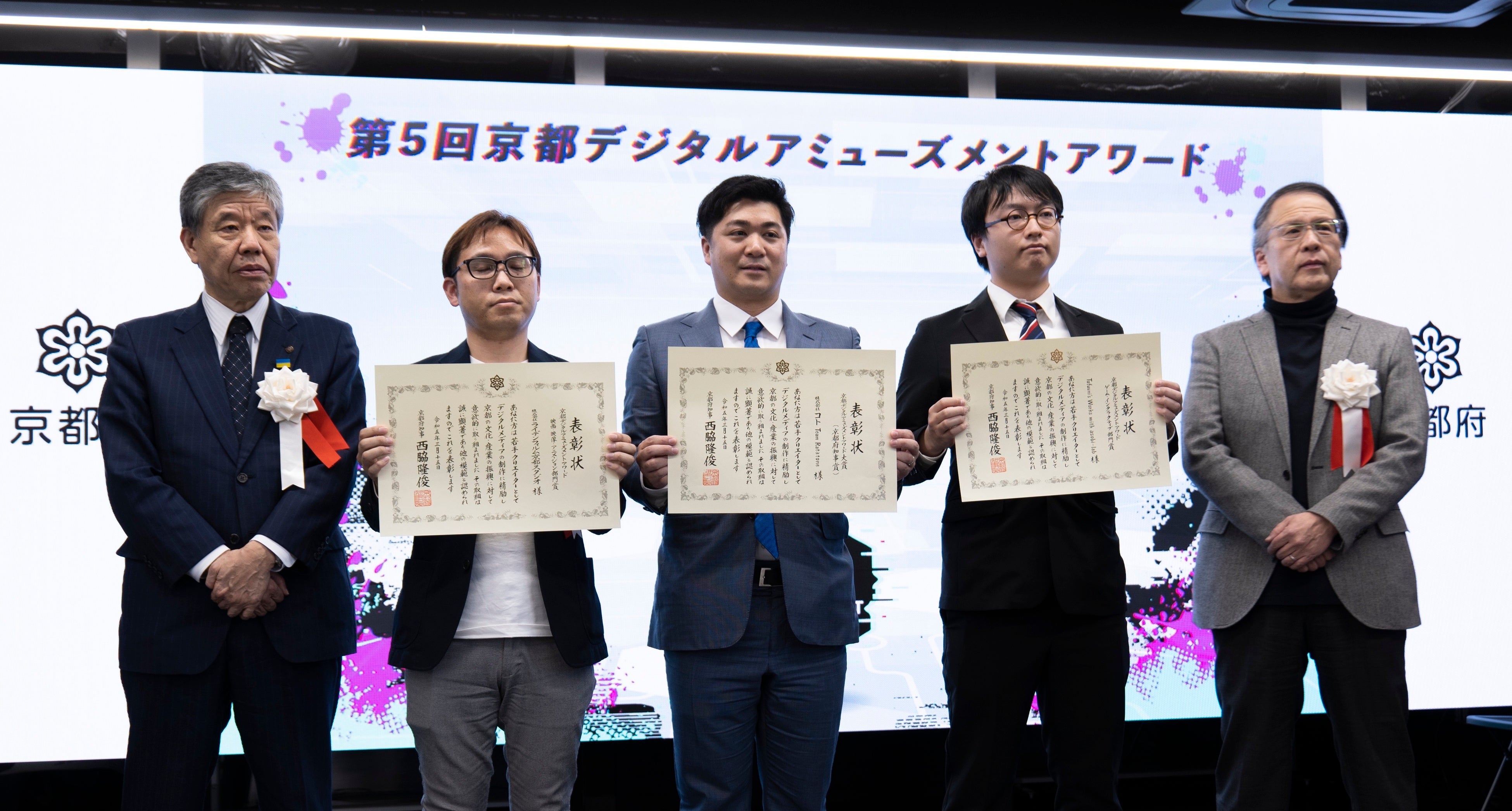 京都デジタルアミューズメントアワード大賞受賞