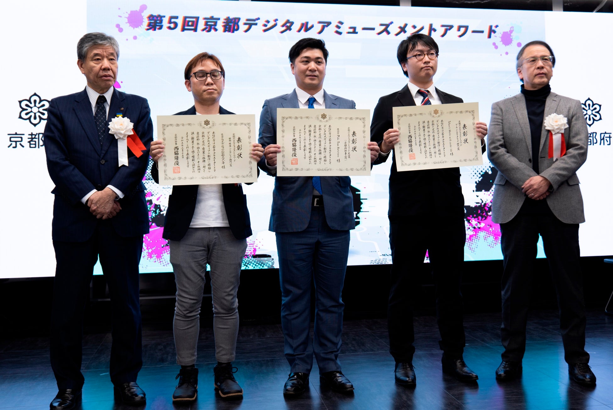 京都デジタルアミューズメントアワード大賞受賞