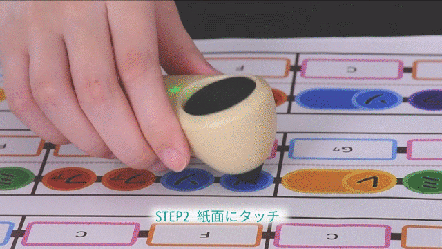 紙面をタッチ、音が鳴る