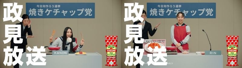 【最終値下げ】新しい学校のリーダーズ × KAGOME オリジナル丼ぶり　れんげ 新しい学校のリーダーズ × KAGOME オリジナル丼ぶり れんげ