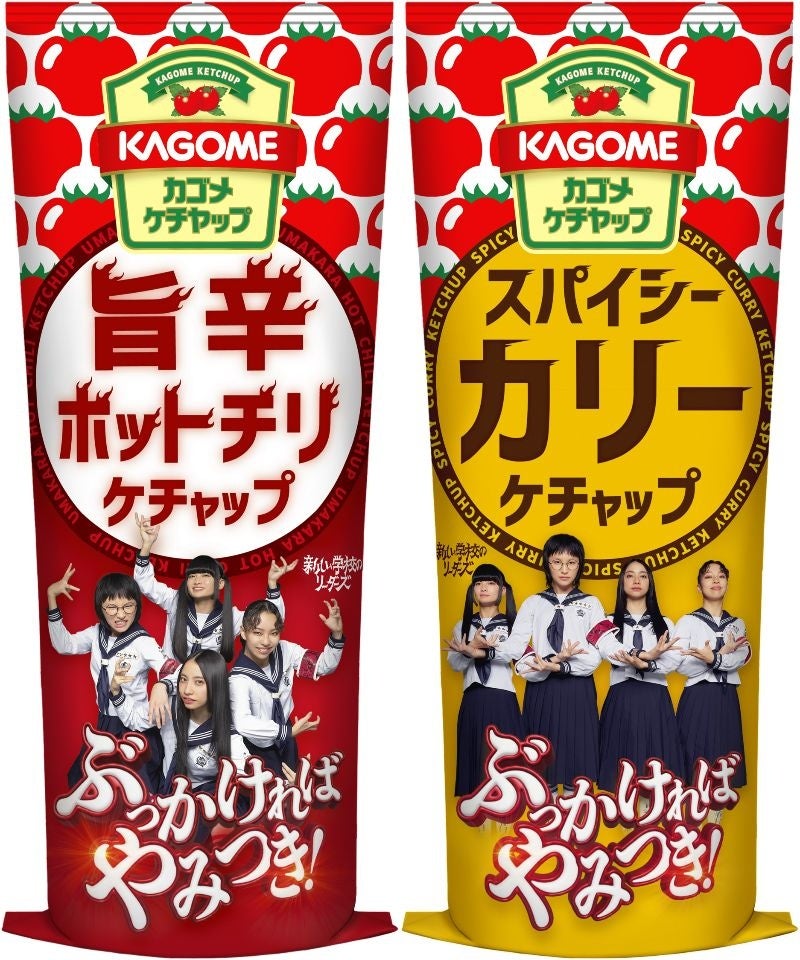 新しい学校のリーダーズ カゴメ コラボオリジナル丼セット 新しい学校のリーダーズ カゴメ コラボオリジナル丼セット