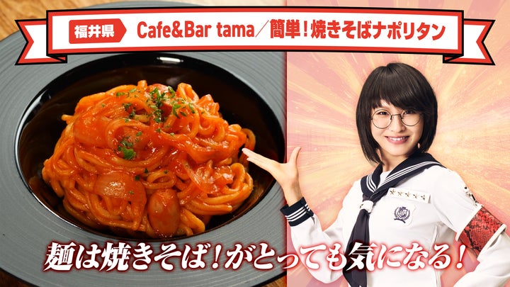 新しい学校のリーダーズ×カゴメ ナポリタンスタジアムⓇ2025 「これ 新しい学校のリーダーズ×カゴメ ナポリタンスタジアムⓇ2025 「これ