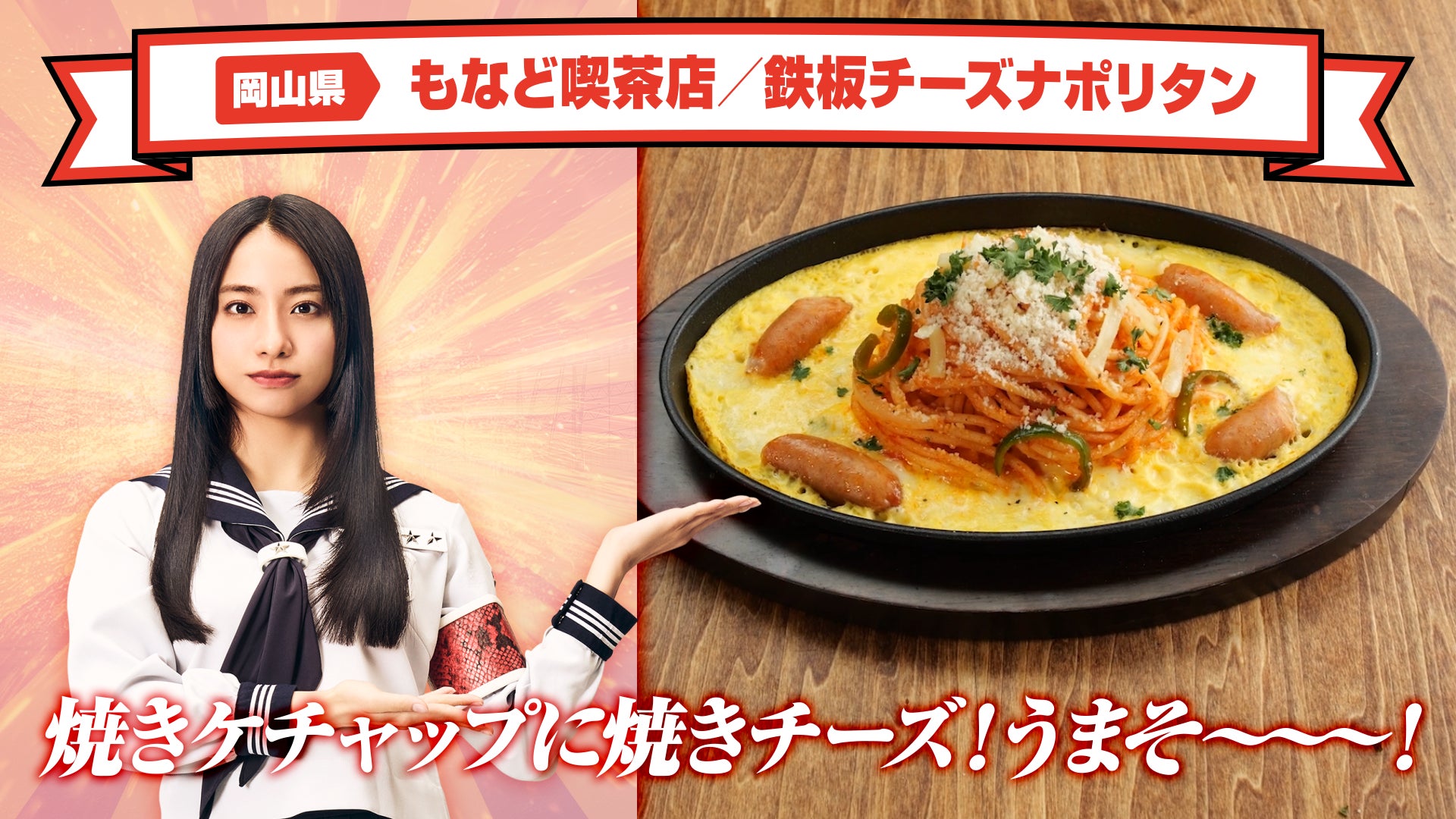 【非売品】(銀皿)新しい学校のリーダーズ×カゴメナポリタンスタジアム2025 新しい学校のリーダーズ×カゴメ ナポリタンスタジアムⓇ2025