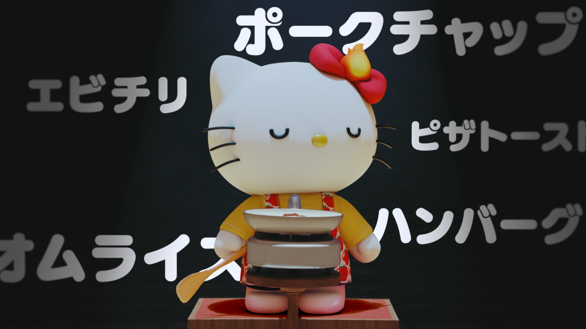 オリジナルコラボ動画　『つくろう！焼きケチャップ』篇4