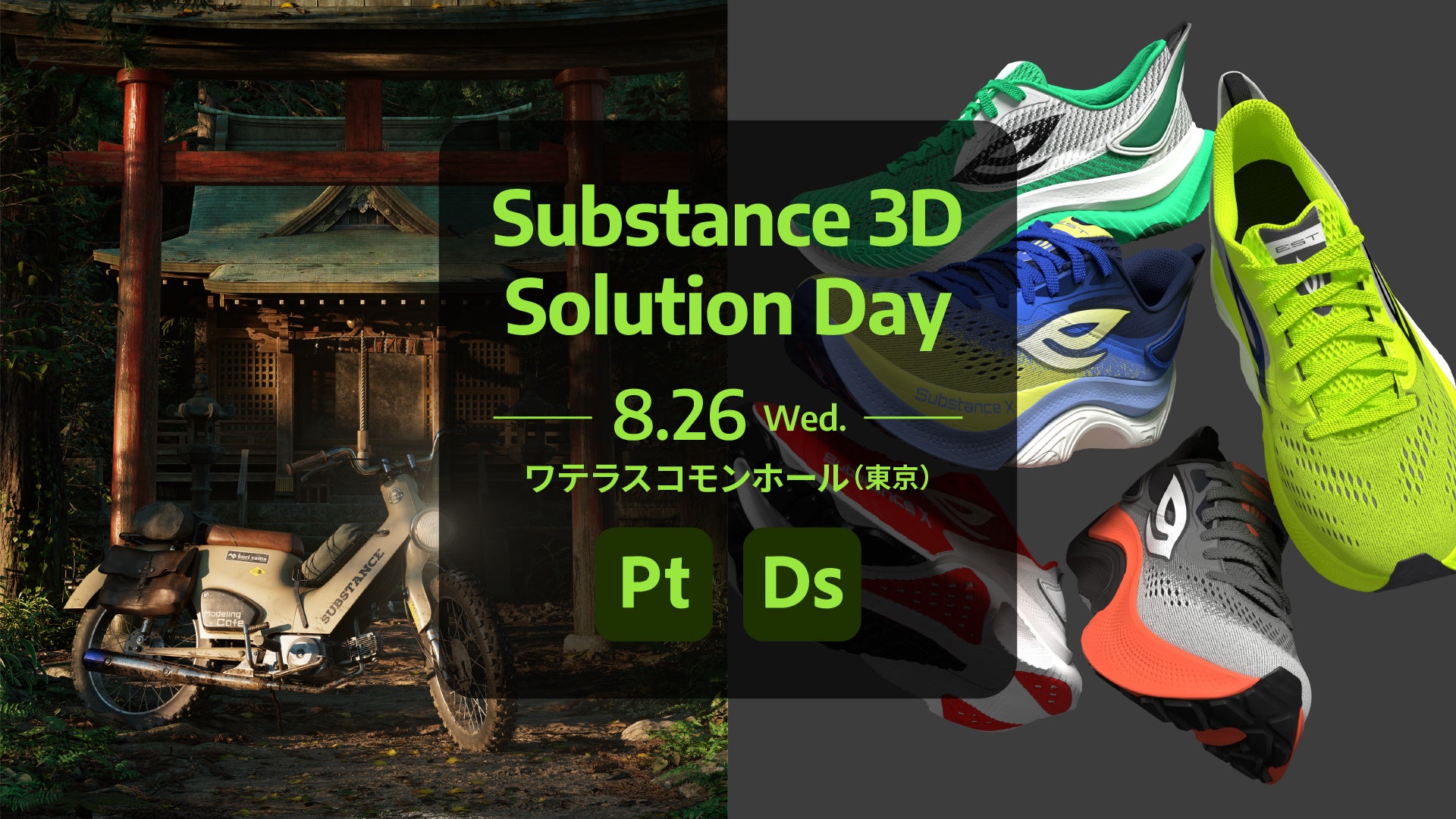 Photo: prtimes.jp Adobe Substance 3D Solution Day: Mizuno and CafeGroup Share 3D Design Workflows