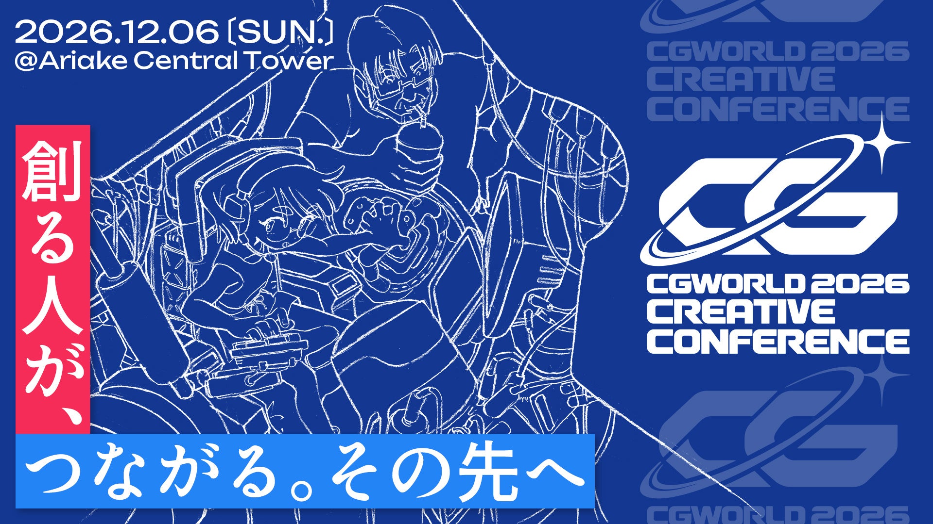 スマホゲーム 「クローズ×WORST UNLIMITED」 祝2.5周年!本日 10月9日(金)より 最強&最高の祭り<2.5th アニバーサリー>開幕!!