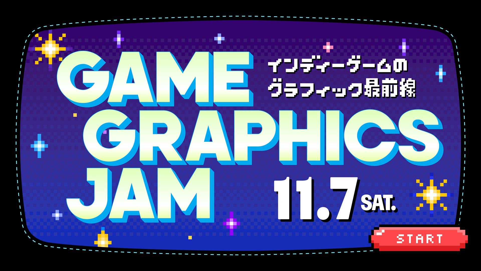 インディーゲームのグラフィック技術を学ぶ!『GAME GRAPHICS JAM』開催 インディーゲームのグラフィック技術を学ぶ!『GAME GRAPHICS JAM』開催