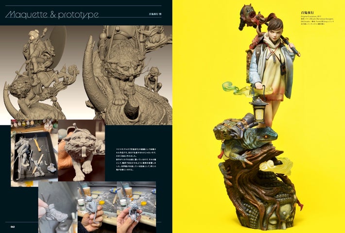 世界観のある少年少女のリアルフィギュアで大人気の原型師・キャラクターデザイナー大畠雅人の作品集&造形テクニック集! 世界観のある少年少女のリアルフィギュアで大人気の原型師・キャラクターデザイナー大畠雅人の作品集&造形テクニック集!