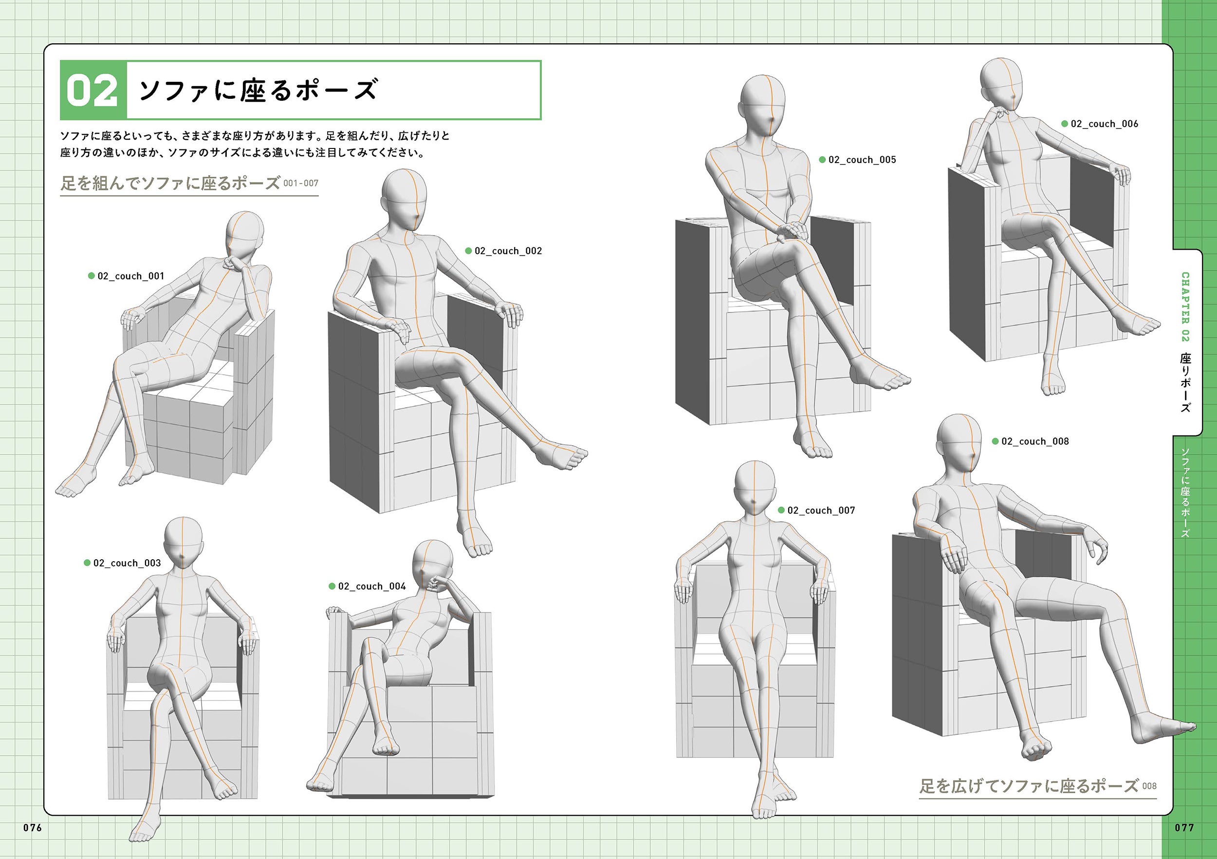 これまでの人物素体ポーズ集の常識を覆す！『3Dデッサン人形