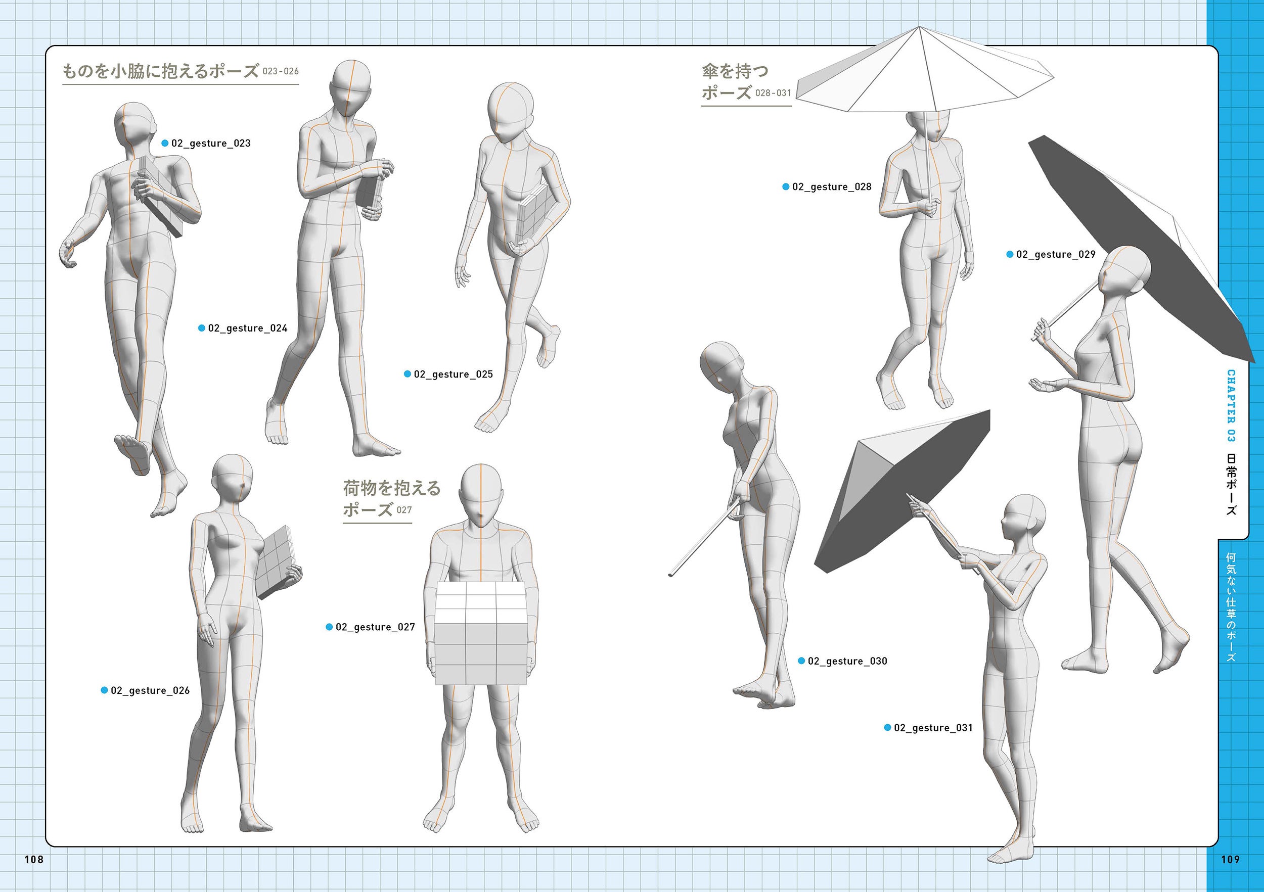 3冊セット　ALL POSEデッサン集　人体ポーズの描画技法 これまでの人物素体ポーズ集の常識を覆す！『3Dデッサン人形