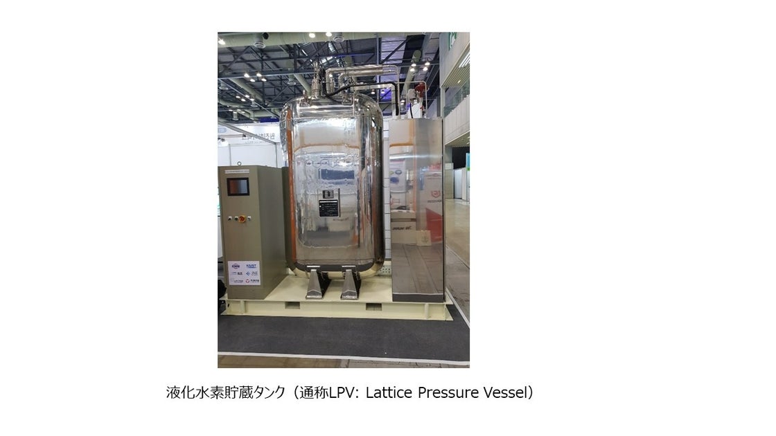 水素・燃料電池展(FC EXPO)に液化水素貯蔵タンクと電解水素製造装置を出展予定
