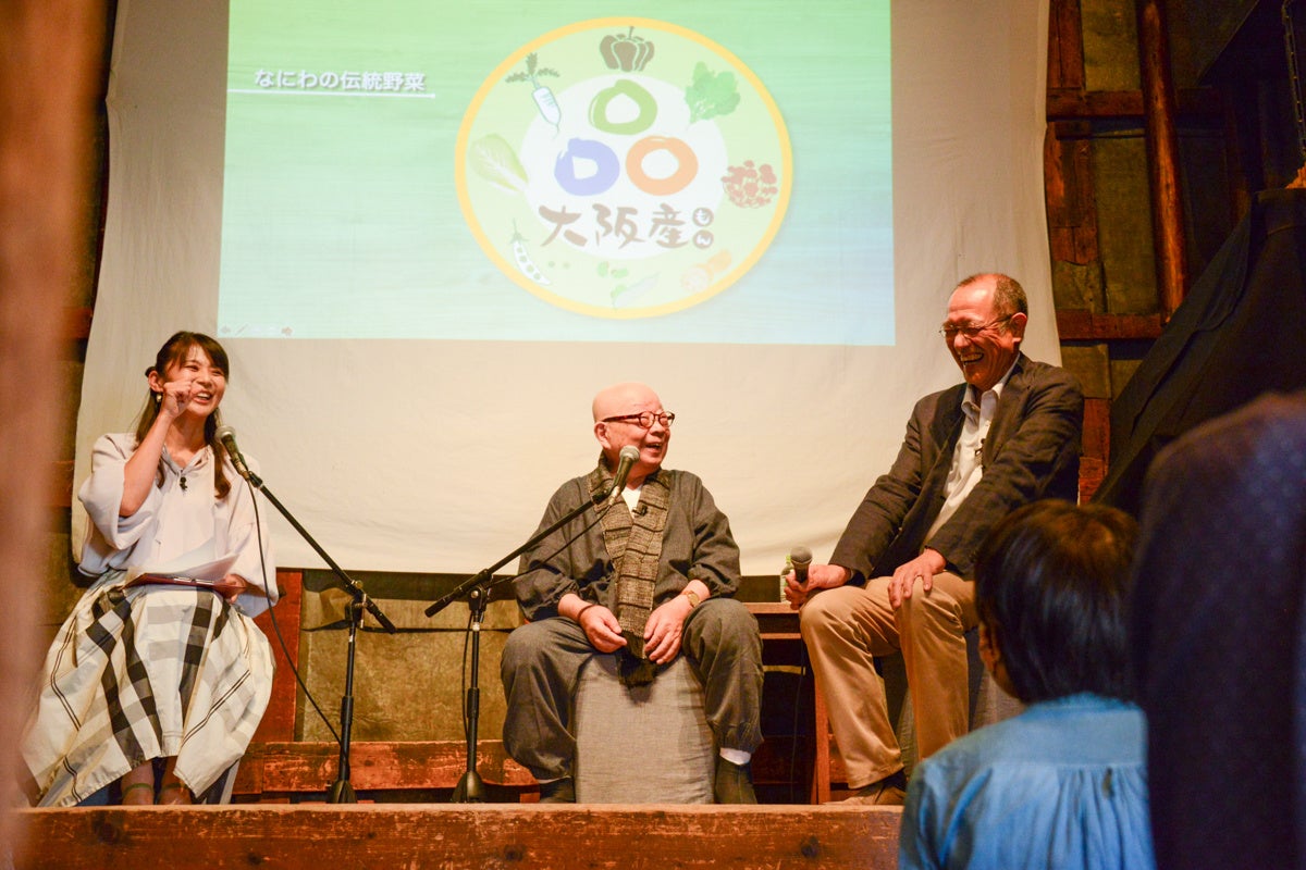 イベント『上野修三「おいしい野菜図鑑」で知るおおさか伝統野菜の魅力』