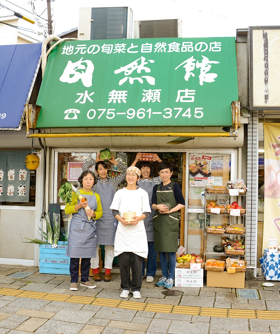 自然館水無瀬店のスタッフ