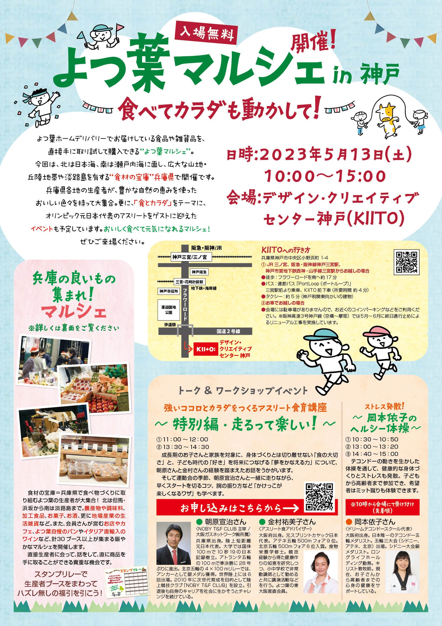 マルシェチラシ