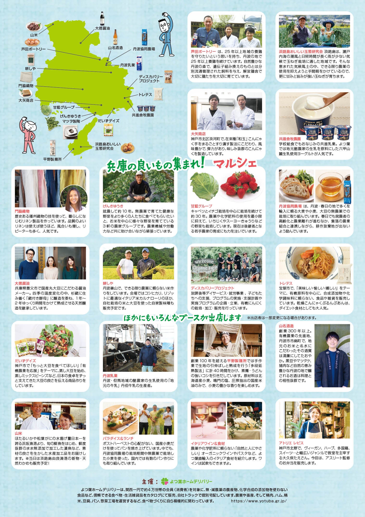 マルシェチラシ