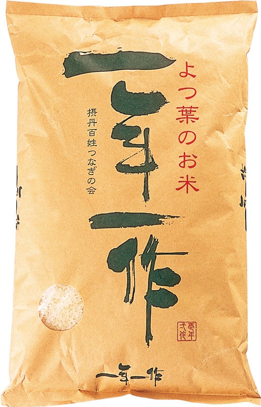 能勢のお米