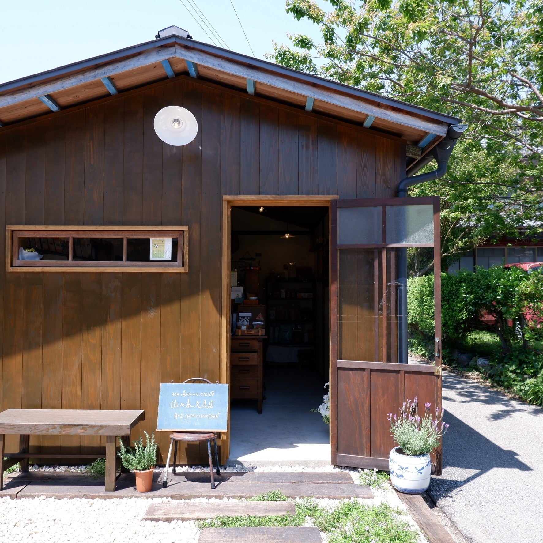 よつ葉ステーションのひとつ「佐々木文具店」