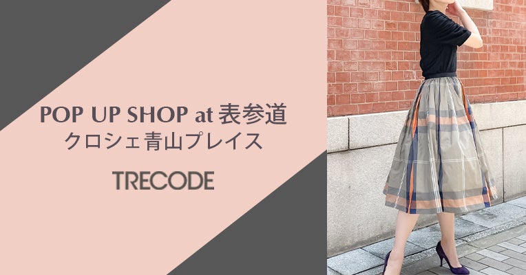 トレコードPOP UP SHOP／表参道・クロシェ青山プレイス