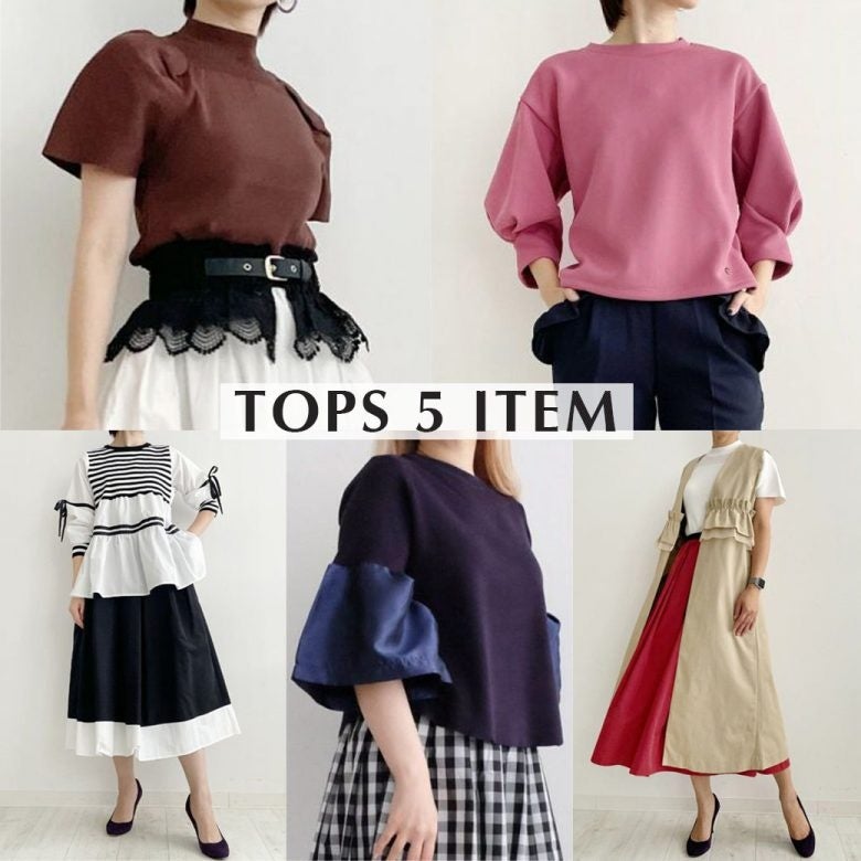 【トレコード】パフスリーブやラッパ袖、フリルジレなど