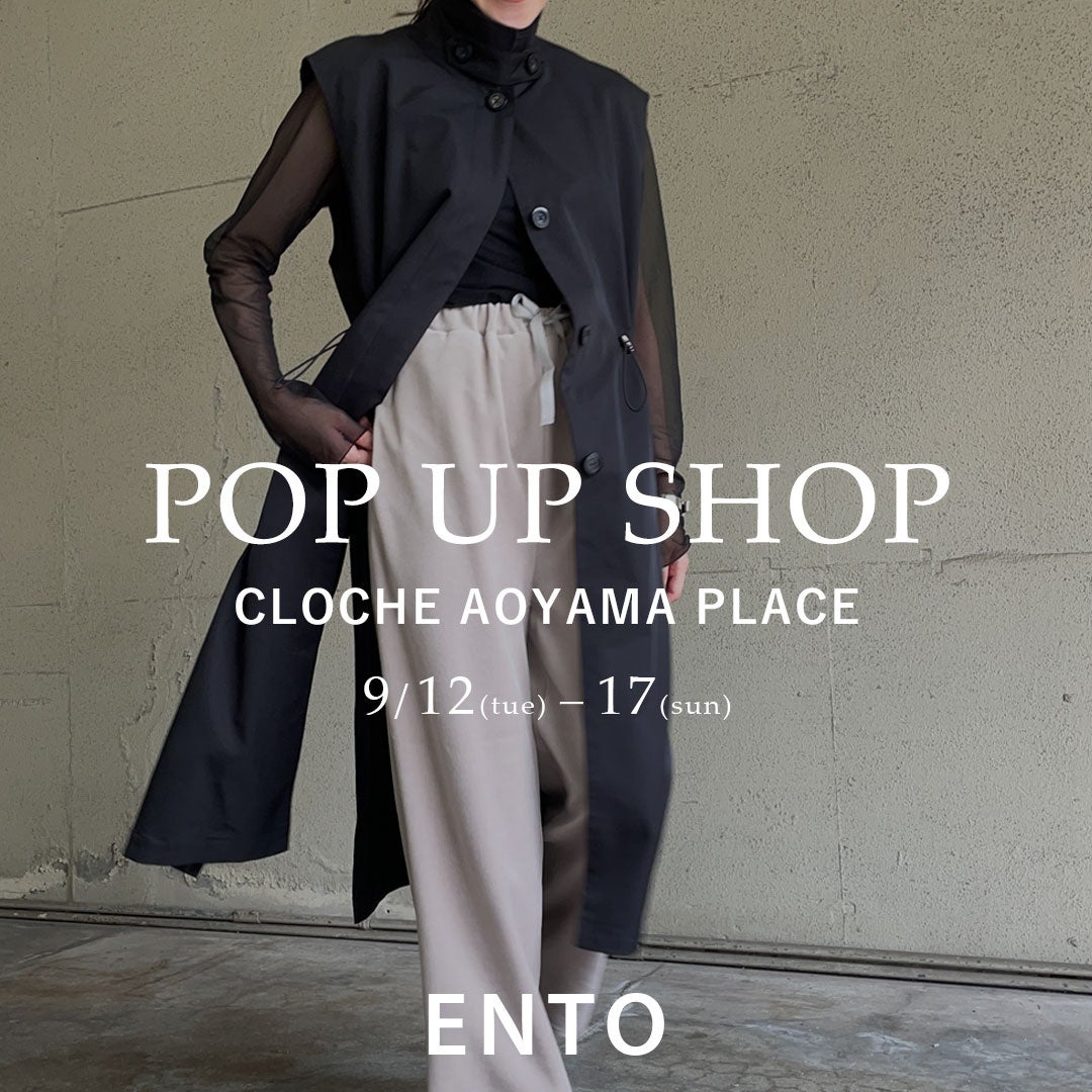 【ENTO】2023年秋冬ポップアップショップ（クロシェ青山プレイス）