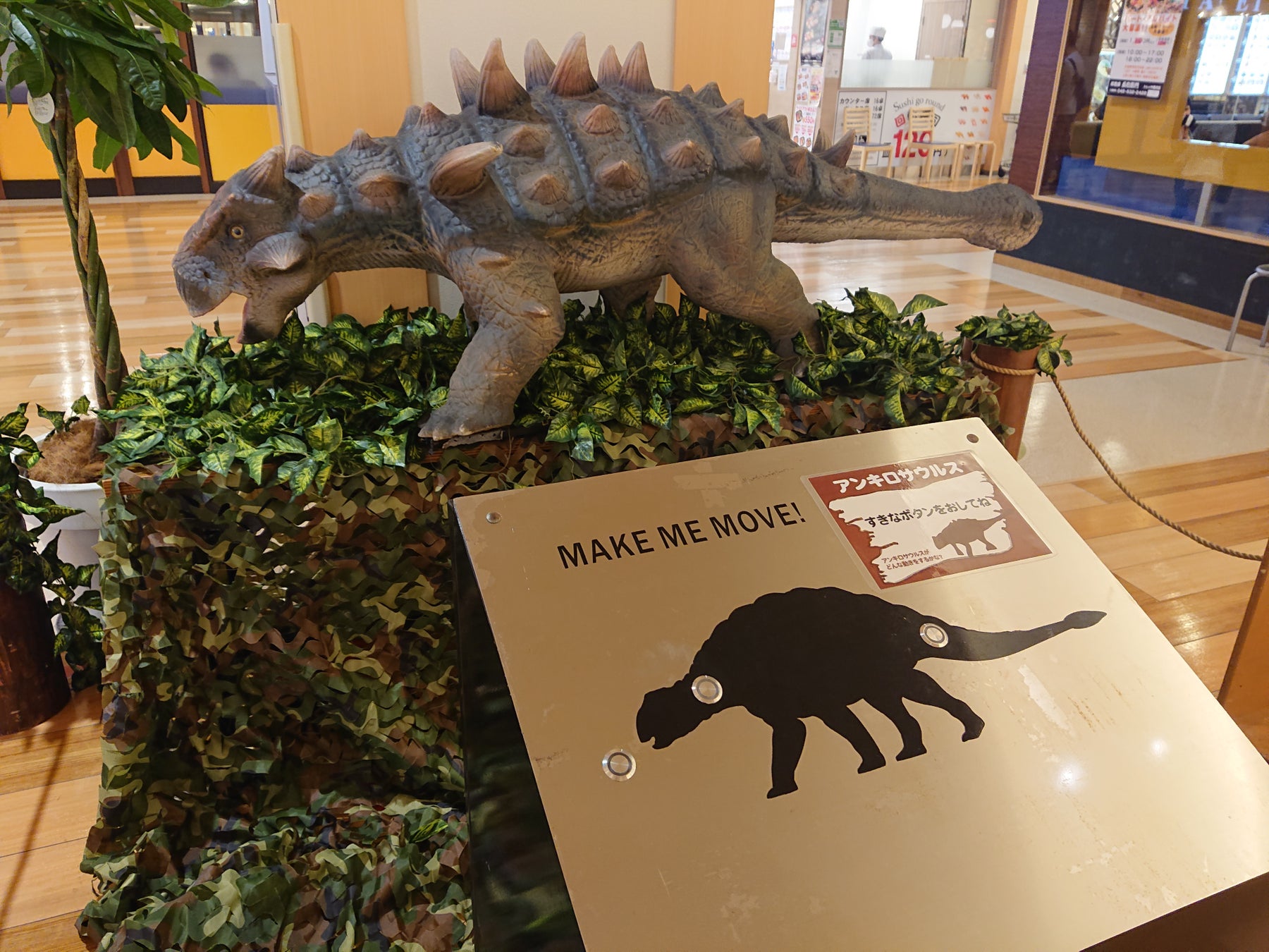 「恐竜操縦ステーション(アンキロサウルス)」 サイズ:全長 約2m