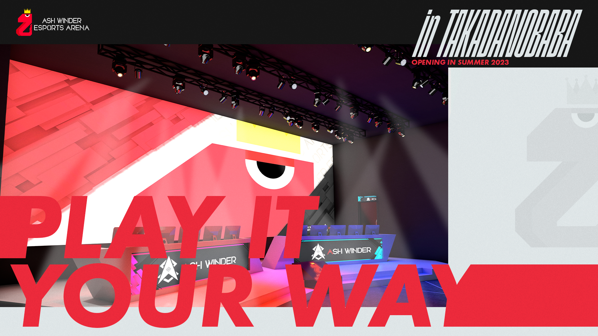 「国内最大級のeスポーツ施設が2023年夏、高田馬場にオープン！広々とした600平米の空間に最新のハイスペックPC完備、最大300人収容可能な客席も」