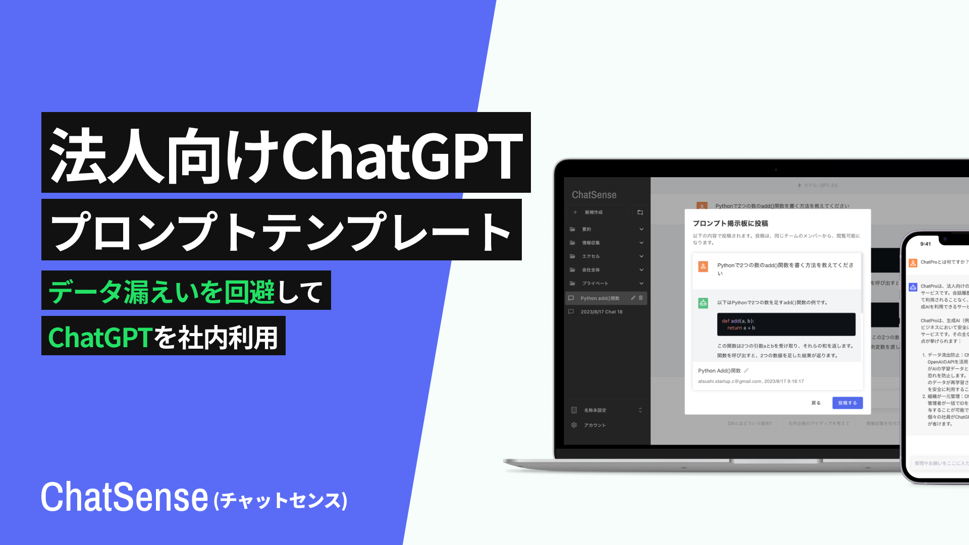法人向け chatgpt プロンプトテンプレート 議事録要約