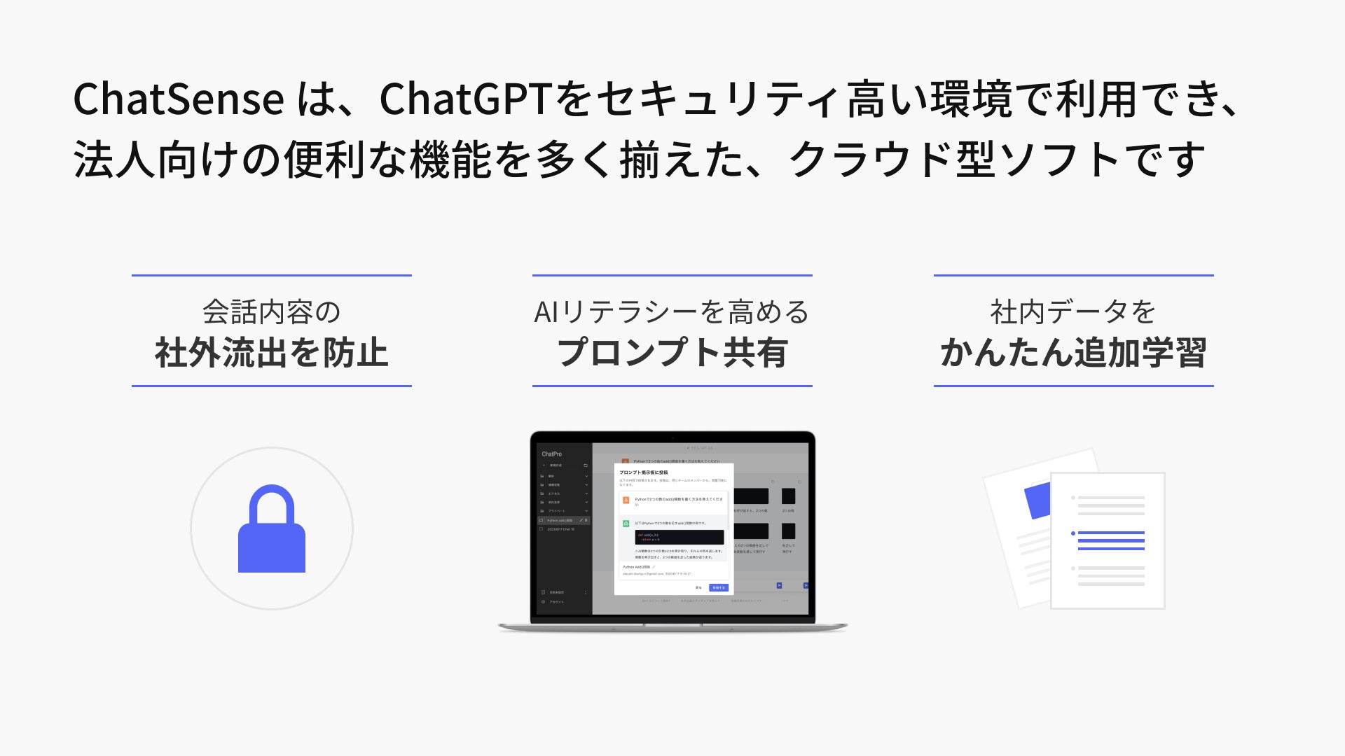 株式会社富士通ゼネラル、ChatSenseを全社導入 | 株式会社ナレッジ 株式会社富士通ゼネラル、ChatSenseを全社導入 | 株式会社ナレッジ