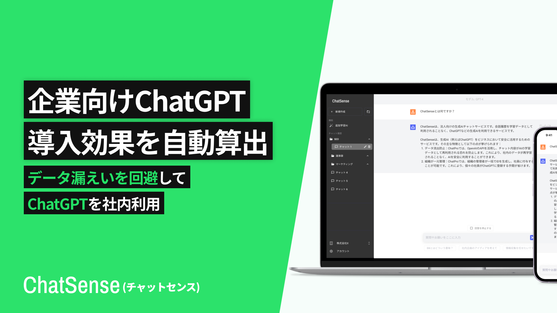 企業向け生成ai 導入効果 事例 自動算出 集計
