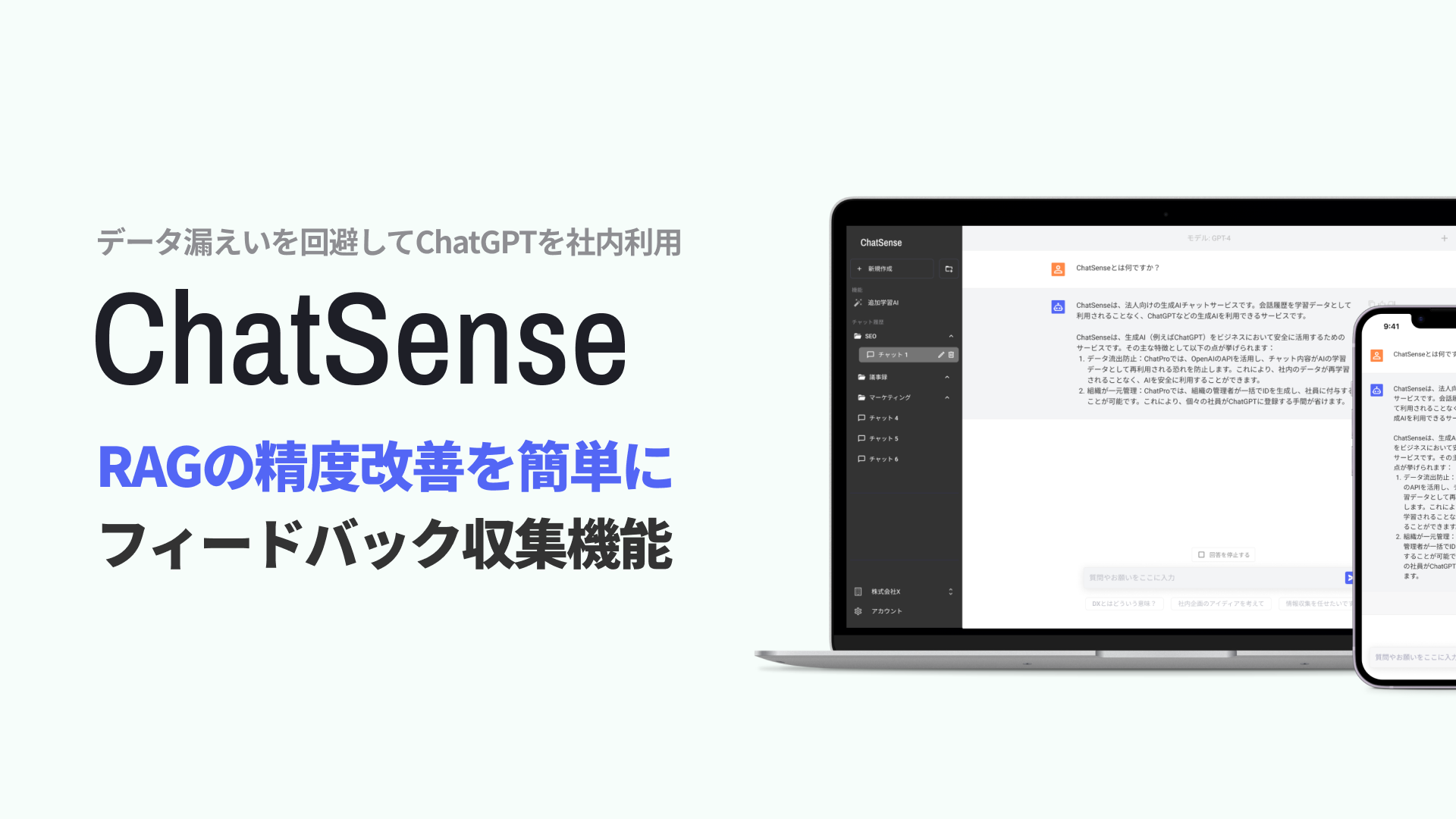 ragサービス&nbsp;法人向け 精度改善
