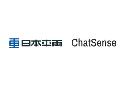 日本車両、法人向け生成AI「ChatSense」を導入
