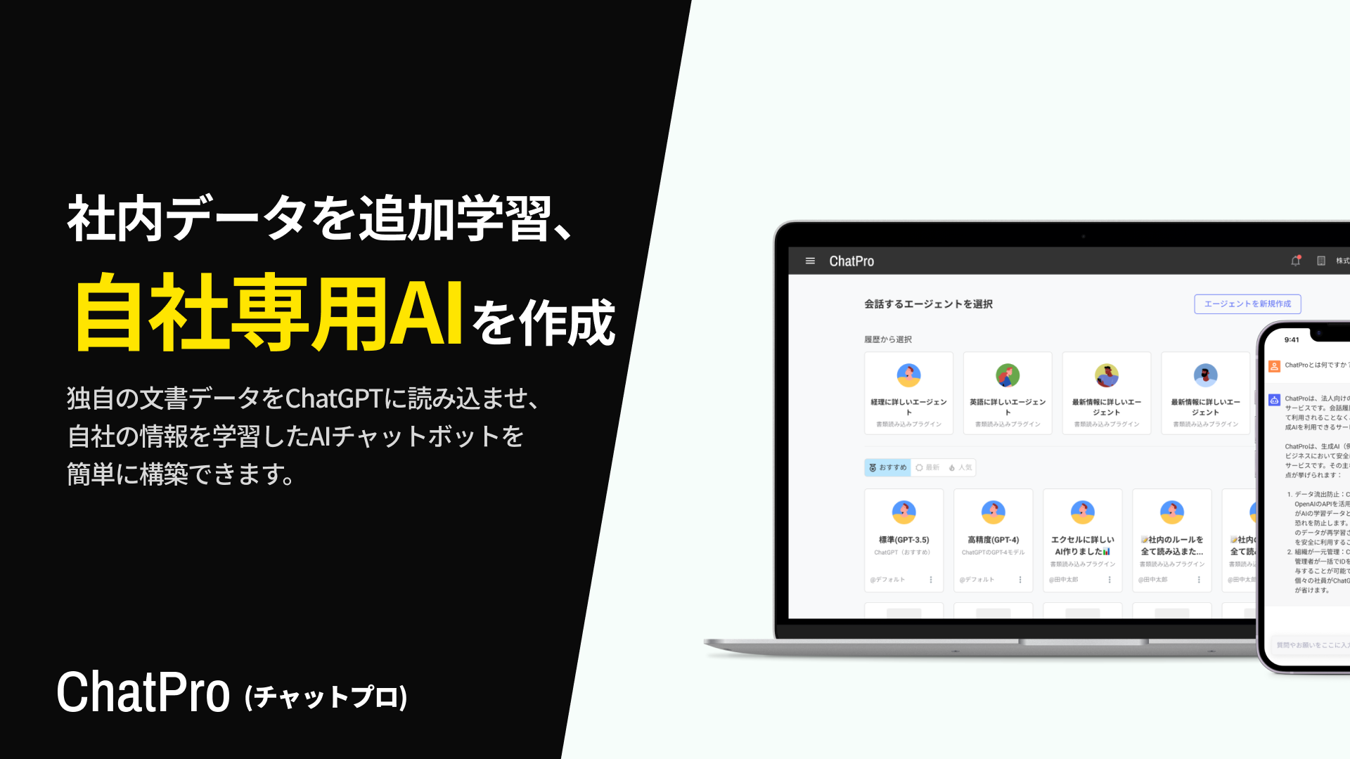 chatgpt AI&nbsp; ヘルプデスク 社内問い合わせ