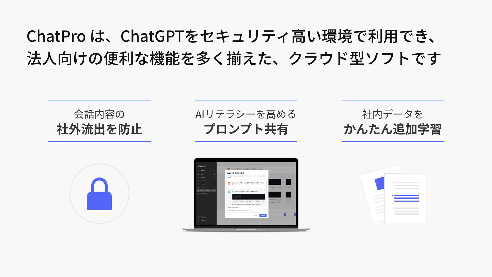 法人向け 行政向け chatgpt
