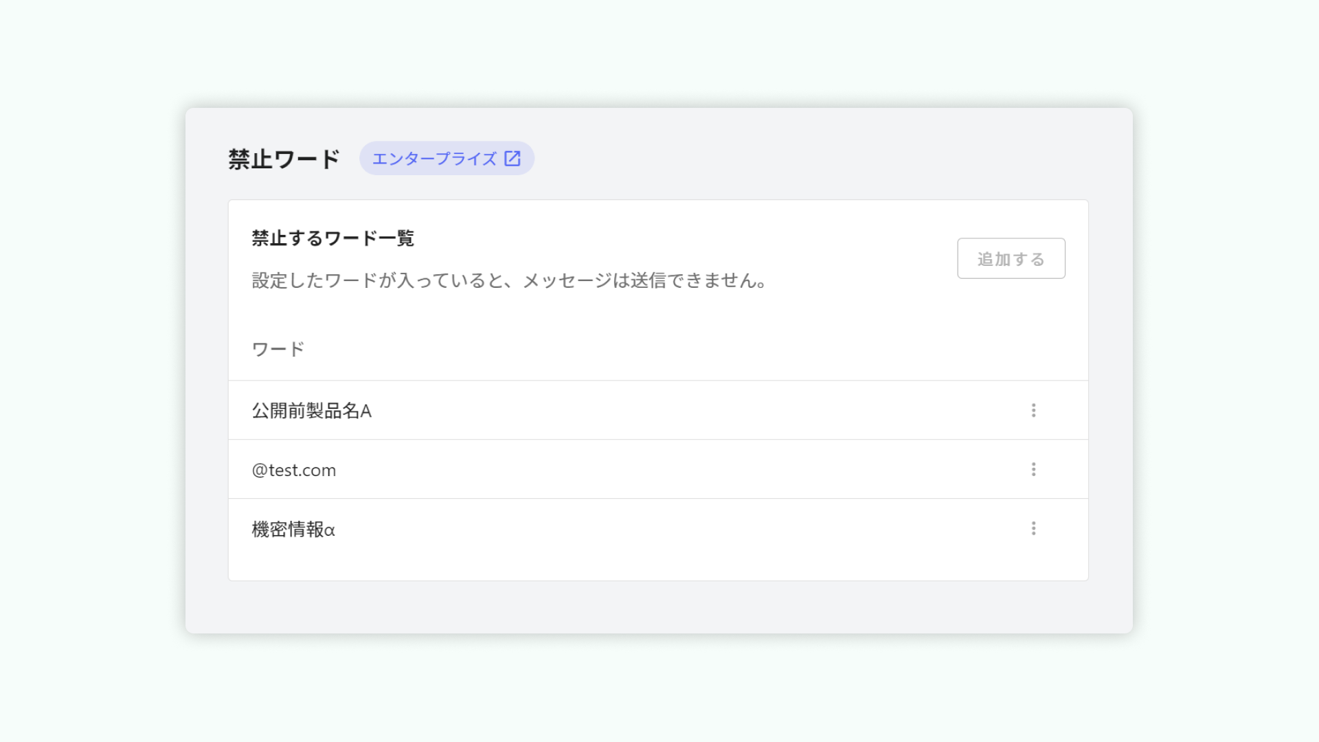 chatgpt 禁止ワード