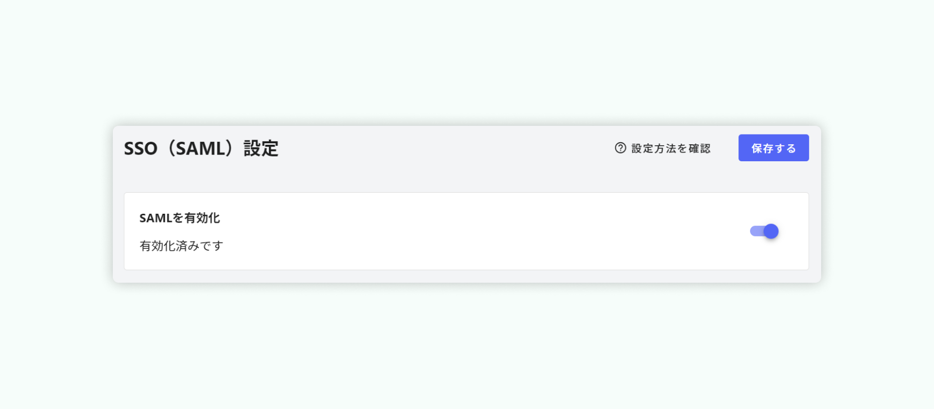 chatgpt シングルサインオン(sso)