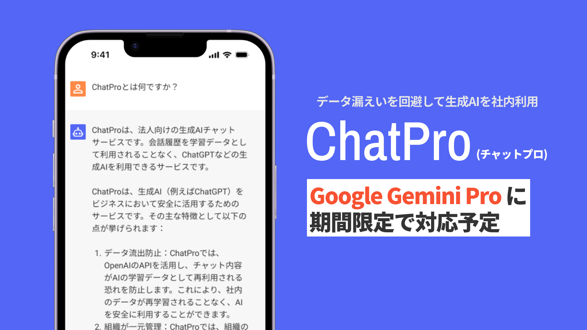 法人 企業 gemini