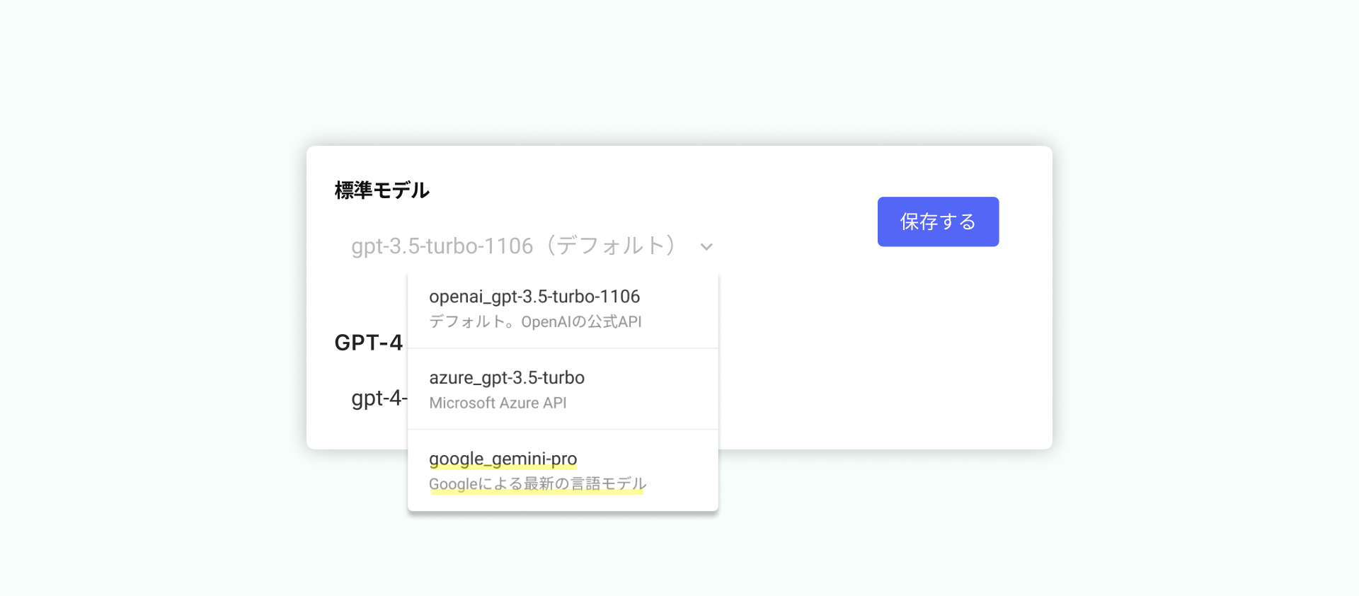 法人 企業 gemini 切り替え