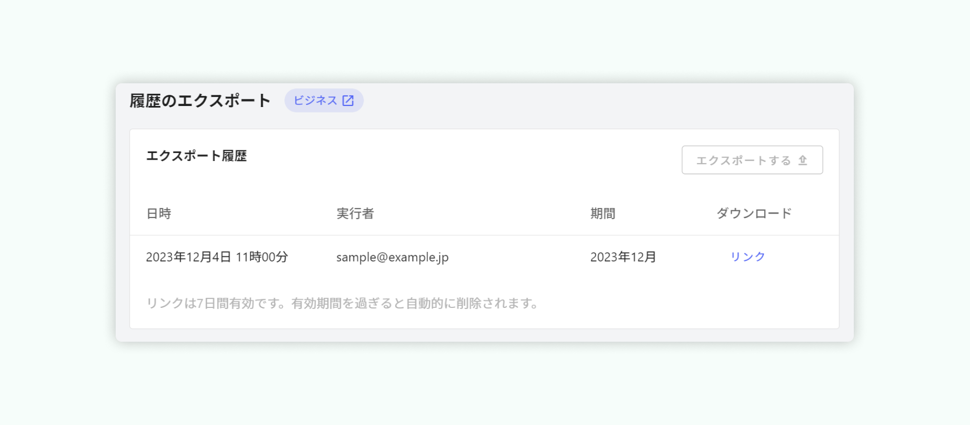 chatgpt チーム チャット履歴 出力