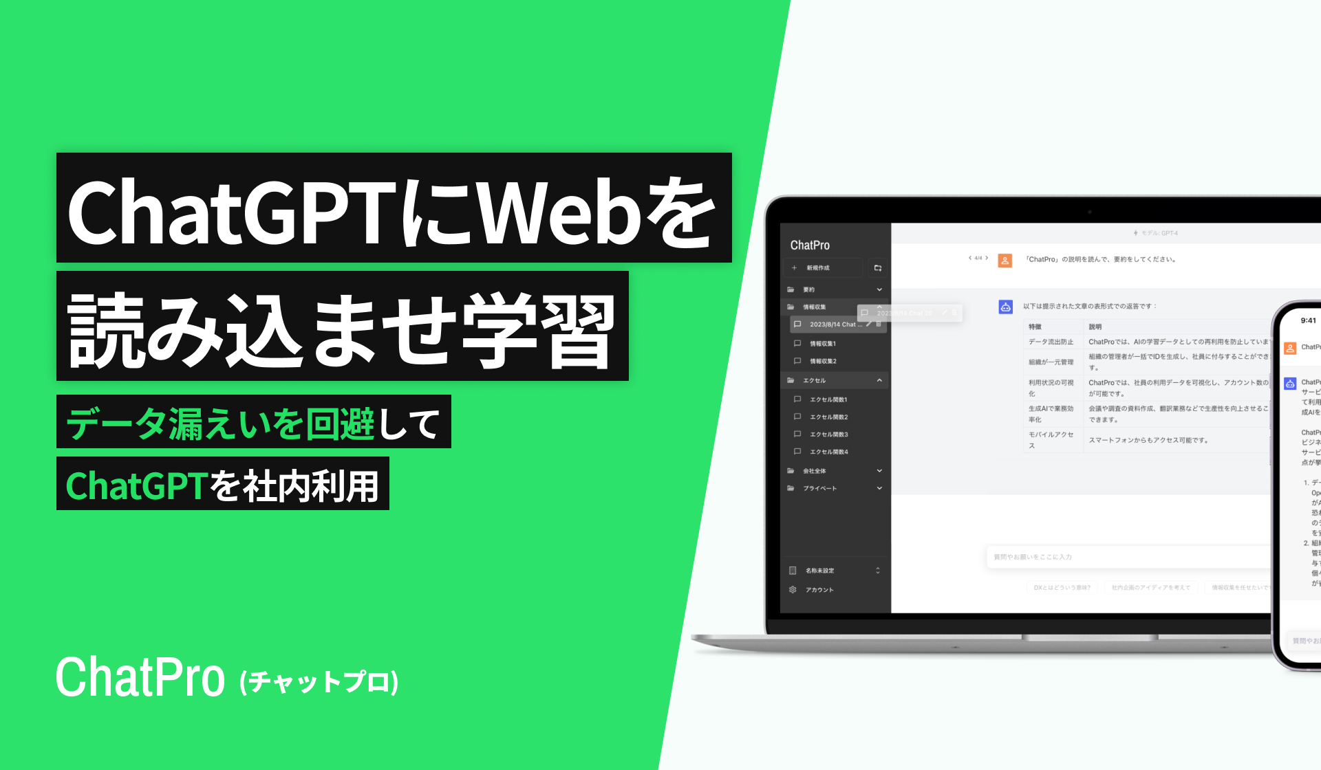 chatgpt url リンク ページ 読み込み 学習させる