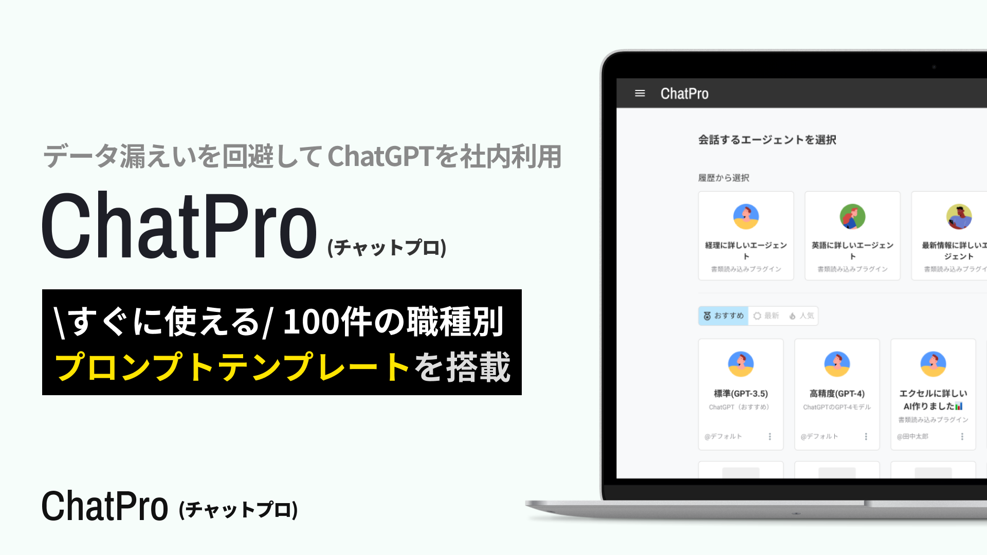 cahtgpt プロンプトテンプレート