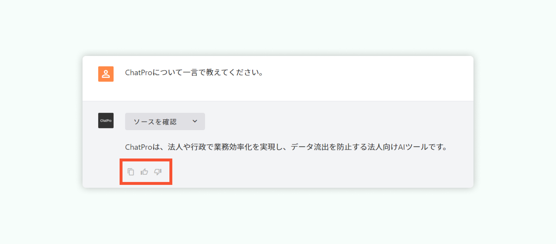 chatgpt 学習させる フィードバック 学習