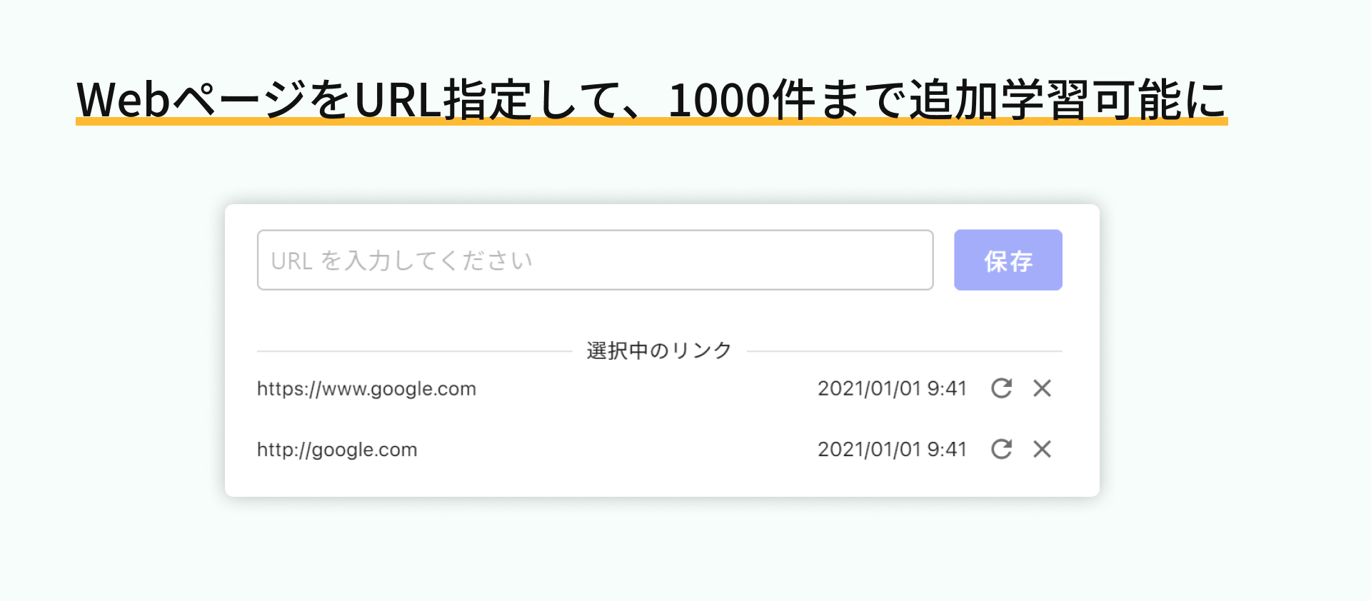 chatpgt webサイト 読み込み 追加学習 最大 1000件
