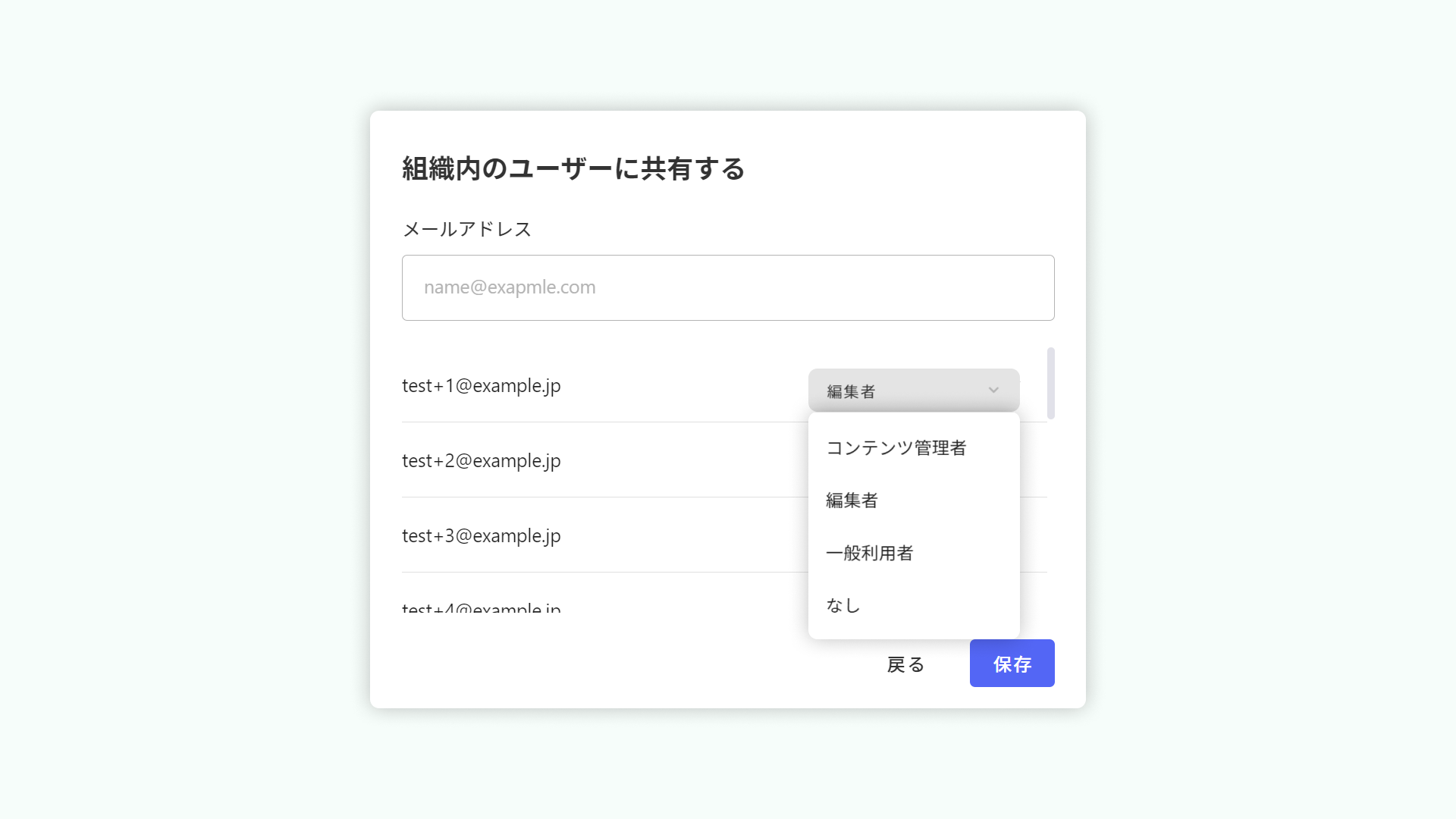 独自データ追加学習AI 権限管理